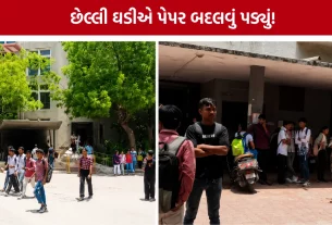 Gujarat University BCom Exam Issue