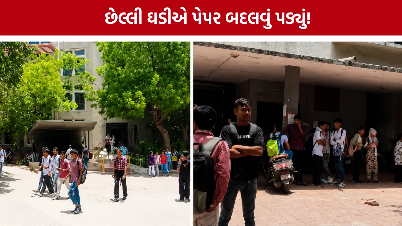 Gujarat University BCom Exam Issue