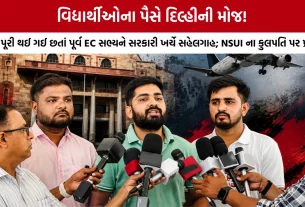 Gujarat University VC Controversy