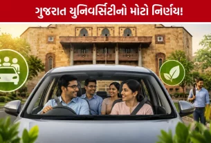 Gujarat University Car Pooling