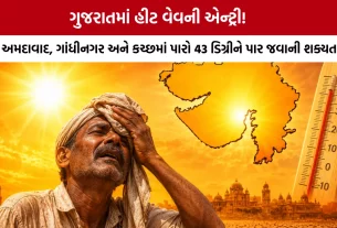 Gujarat Heat Wave Forecast