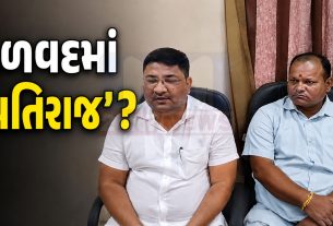 Halvad Nagarpalikaમાં કોણ ચલાવે રાજ? વીડિયો વાયરલ બાદ સવાલો