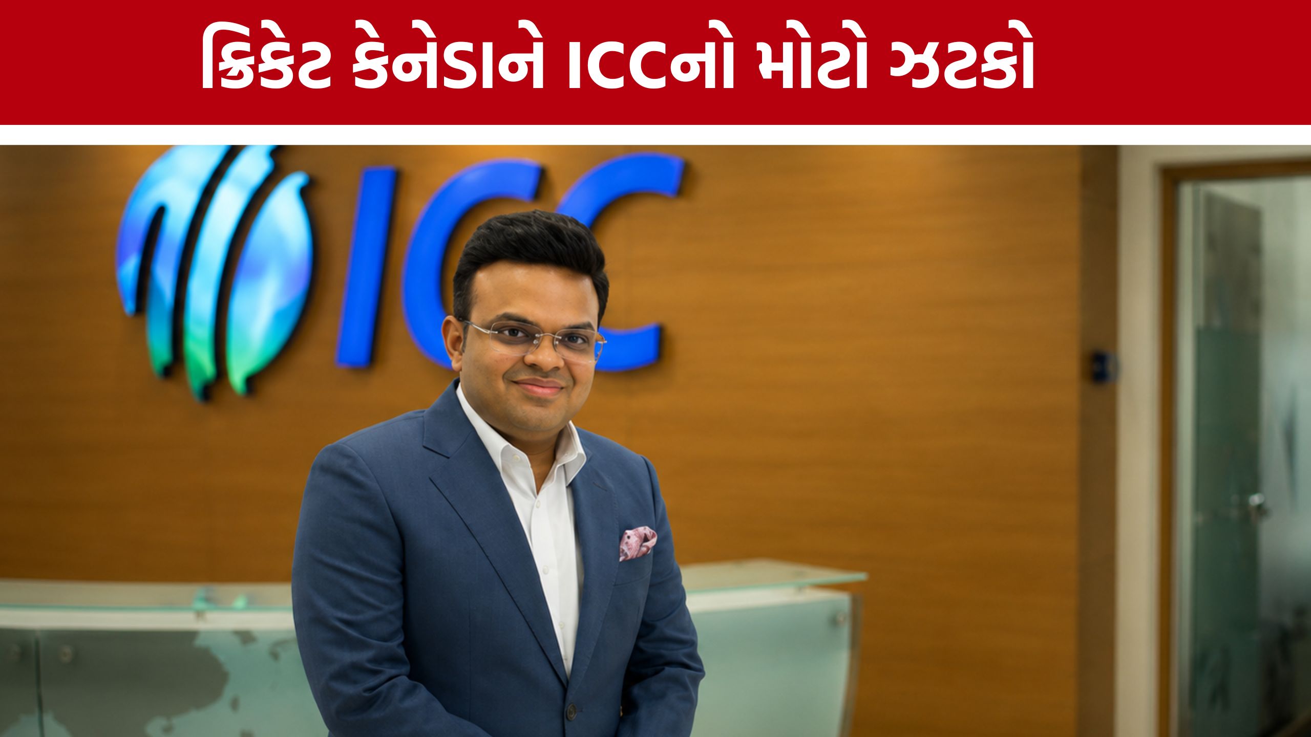 ICC Cricket Canadaનું ફંડિંગ બંધ કર્યું, ભ્રષ્ટાચારના આરોપોથી ખળભળાટ