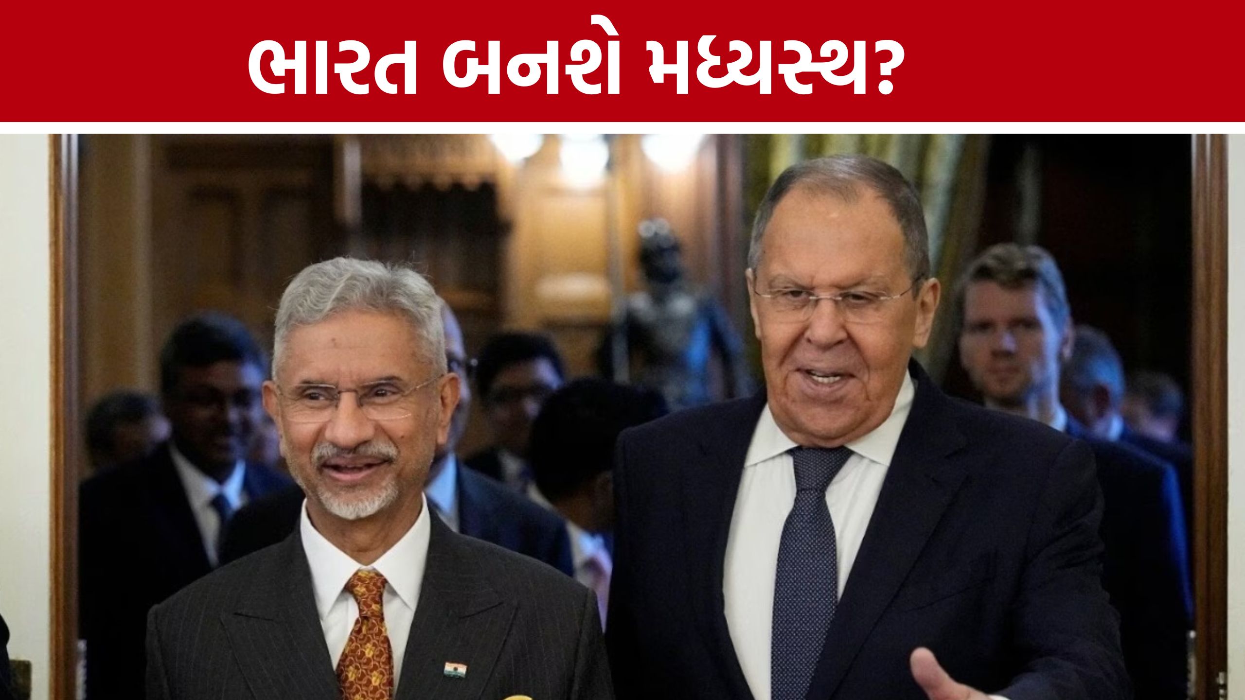 ભારત ઈરાન-અમેરિકા વચ્ચે મધ્યસ્થની ભૂમિકા ભજવી શકે: Sergey Lavrov
