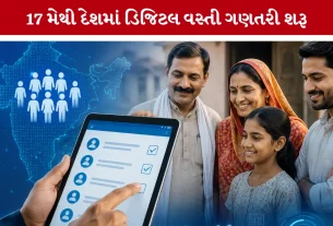 Digital Census 2027 India
