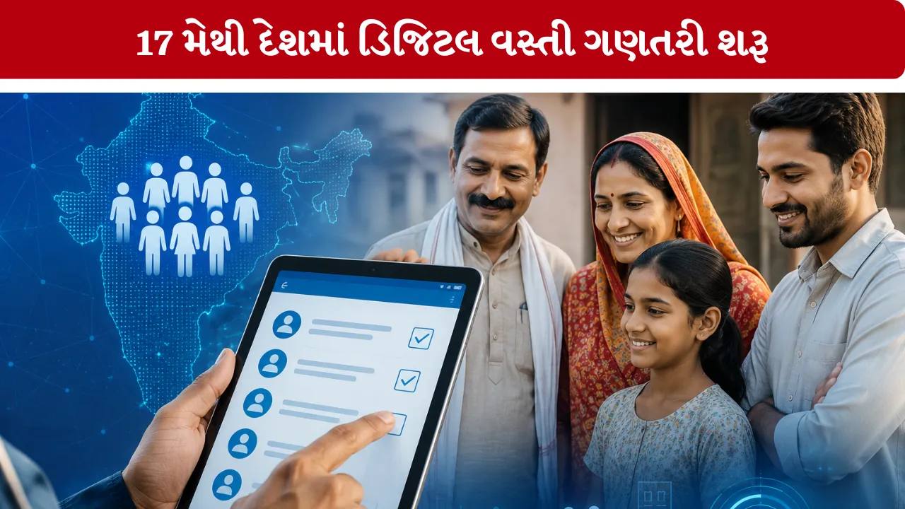 Digital Census 2027 India
