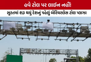 India's First Barrierless Toll Plaza Surat