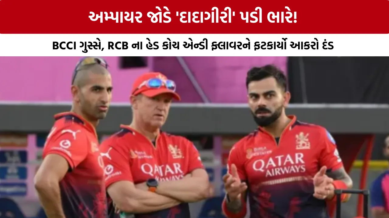 RCB vs MI IPL 2026