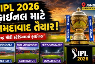 બેંગલુરુ OUT! IPL 2026 Final અમદાવાદમાં શિફ્ટ