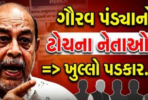ગુજરાત કોંગ્રેસ(Congress)માં પરાજય બાદ જવાબદારીનો મુદ્દો ઉગ્ર બન્યો છે