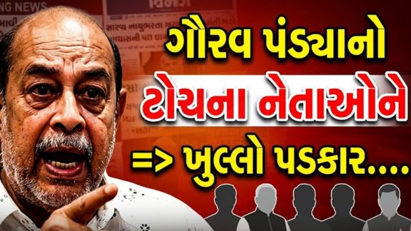 ગુજરાત કોંગ્રેસ(Congress)માં પરાજય બાદ જવાબદારીનો મુદ્દો ઉગ્ર બન્યો છે