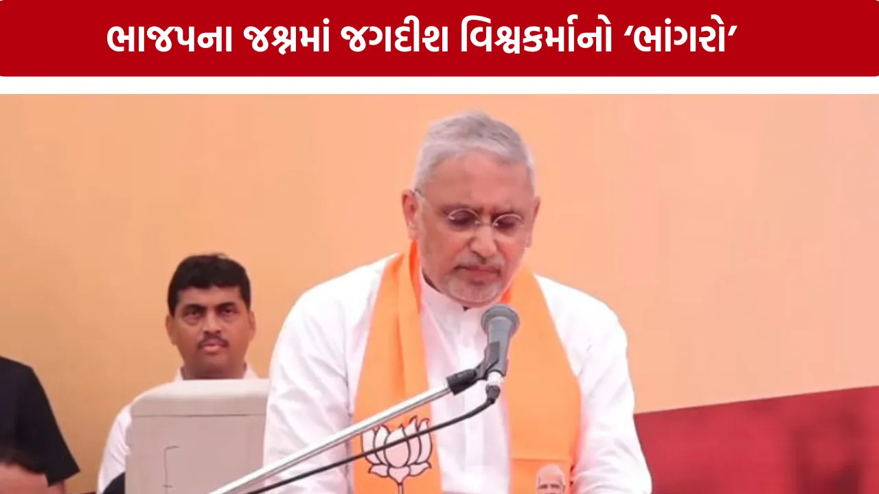 Jagdish Vishwakarma Viral Video:
