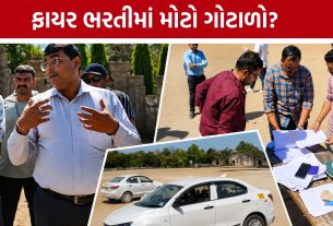 Junagadh Fire Recruitment:સરકારી ભરતી ખાનગી એજન્સીના હવાલે?