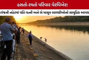 Kapadvanj Mass Suicide News