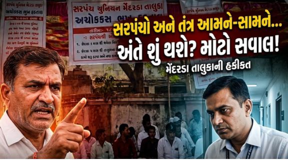કોંગ્રેસના પ્રદેશ નેતા કરસનબાપુ ભાદરકા પણ સરપંચોના સમર્થન (Supports Sarpanch)માં આગળ આવ્યા છે