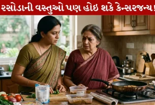 Kitchen Harmful Items, કેન્સરનું જોખમ, પ્લાસ્ટિક, સ્પોન્જ, એલ્યુમિનિયમ