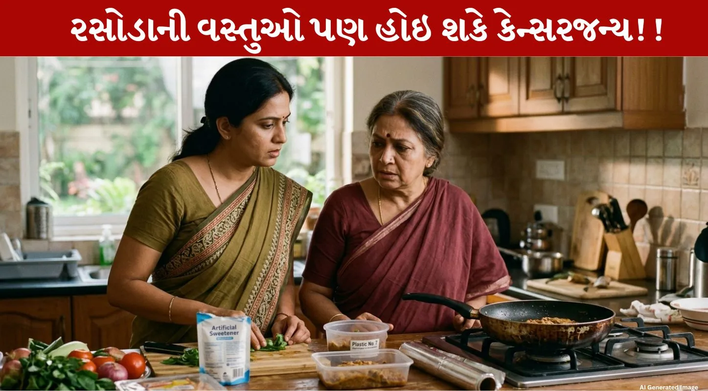 Kitchen Harmful Items, કેન્સરનું જોખમ, પ્લાસ્ટિક, સ્પોન્જ, એલ્યુમિનિયમ