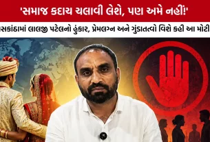 Lalji Patel SPG Statement on Inter Caste