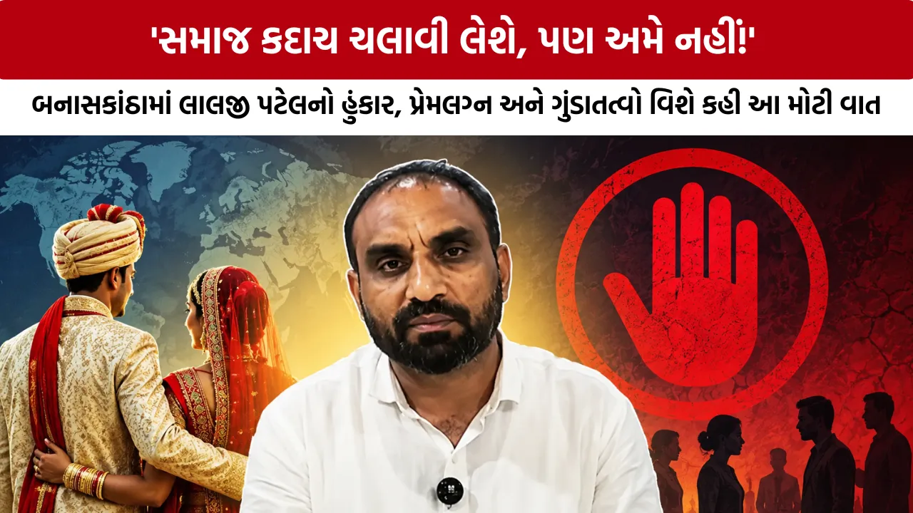 Lalji Patel SPG Statement on Inter Caste