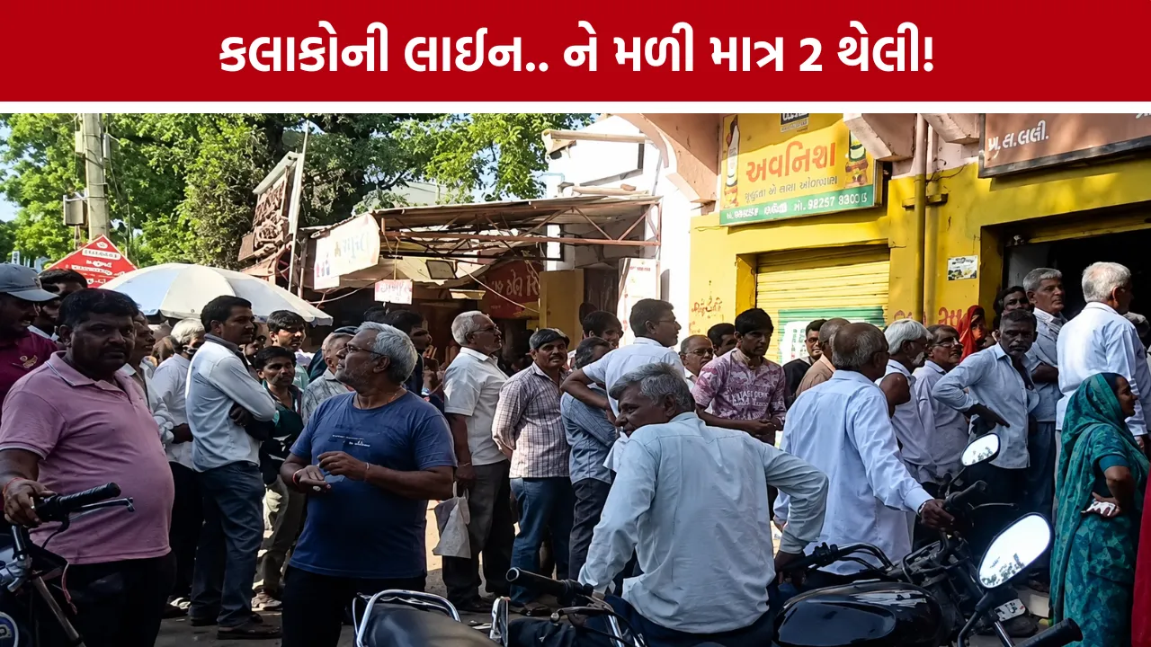 Amreli Lathi Urea Fertilizer Shortage