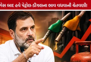 Rahul Gandhi on Inflation