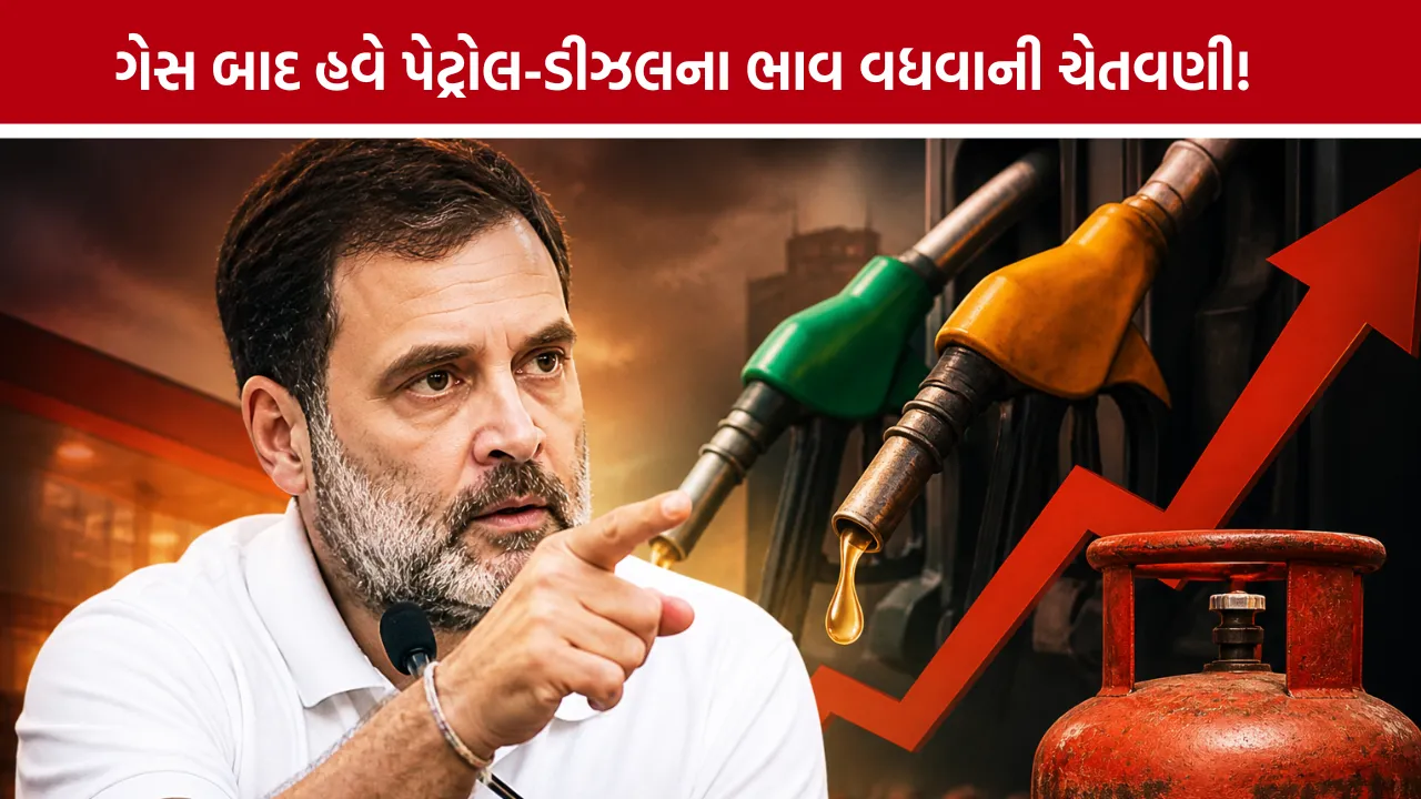 Rahul Gandhi on Inflation