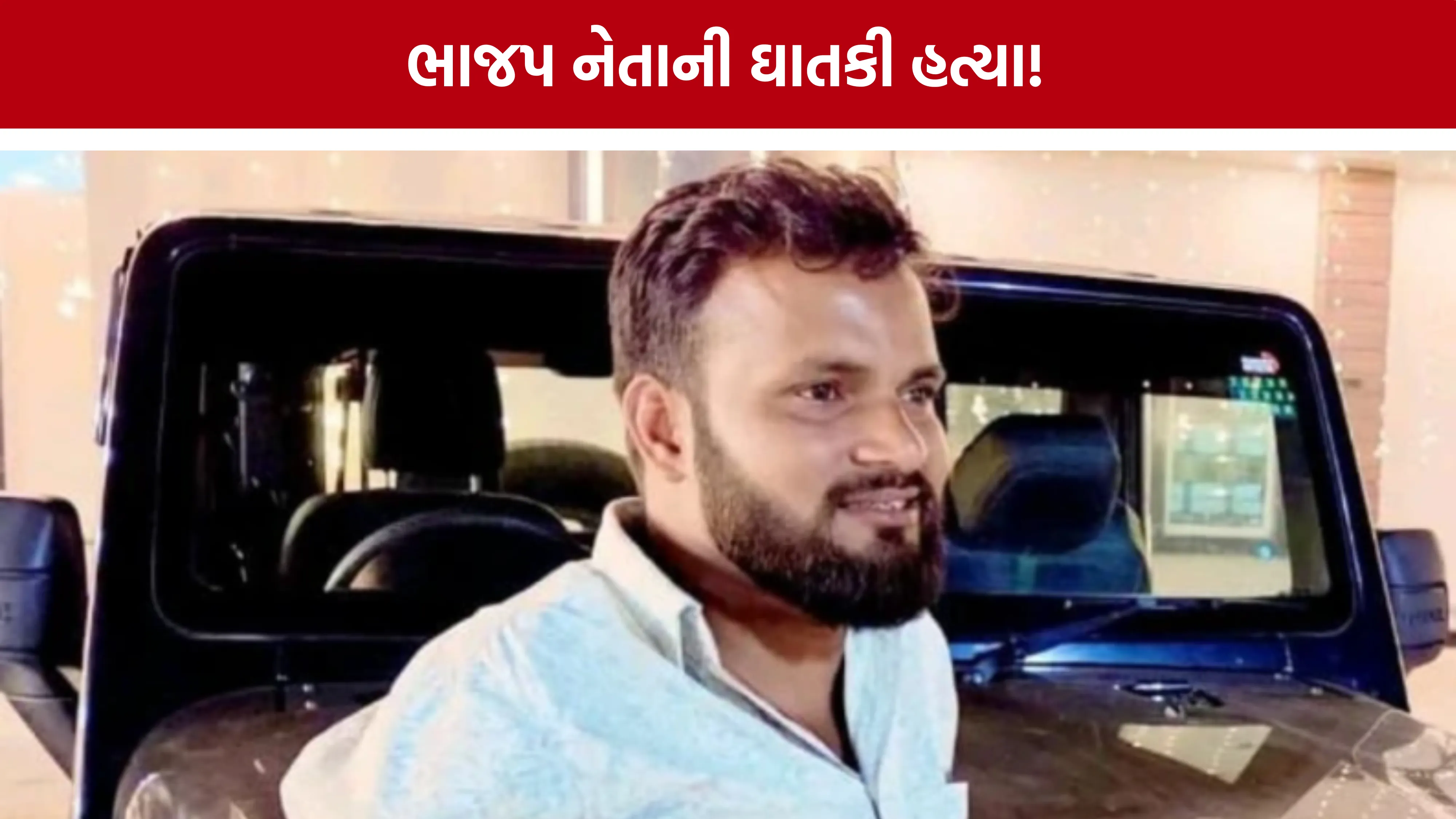 Lucknow BJP Leader Murder