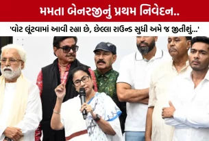 Mamata Banerjee Statement