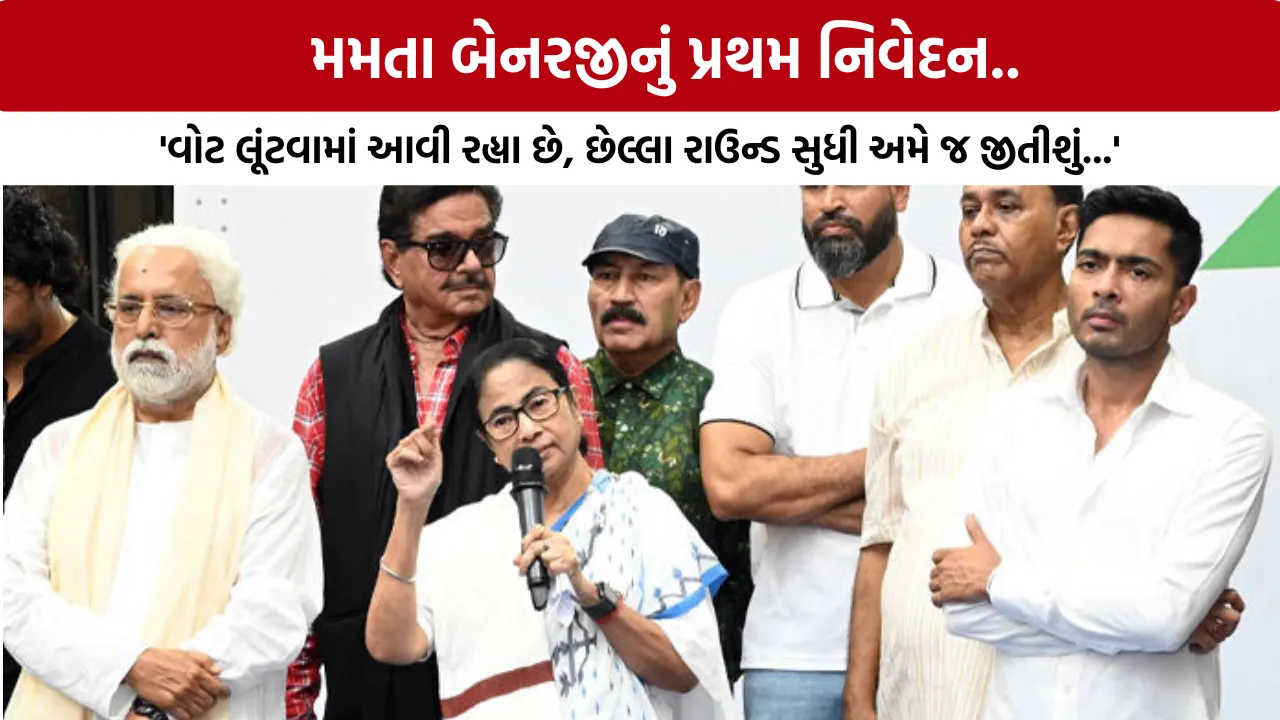 Mamata Banerjee Statement