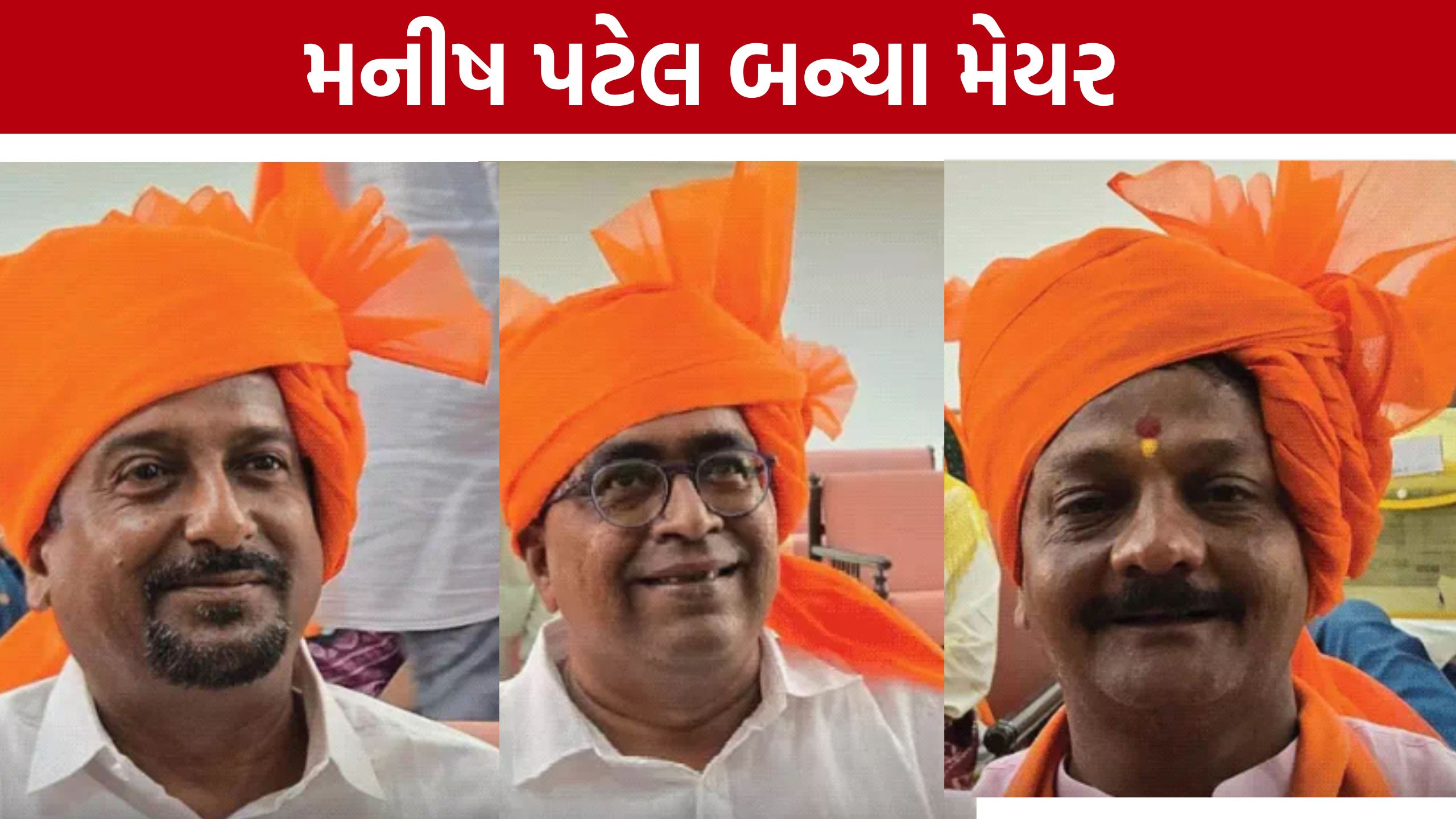 Nadiad Mayor: નડિયાદ મનપાના પ્રથમ મેયર બન્યા મનીષ પટેલ