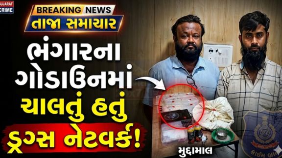 વલસાડ જિલ્લાના વાપી તાલુકાના સરીગામ વિસ્તારમાં ગુજરાત ATS અને વલસાડ SOGએ સંયુક્ત ઓપરેશન કરીને ગેરકાયદેસર મેફેડ્રોન (MD Drugs) બનાવતી અને વેચતી ગેંગનો પર્દાફાશ કર્યો છે