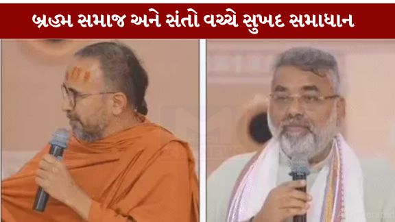 પશ્ચિમ કચ્છ જિલ્લા ના પ્રમુખ શાસ્ત્રી દિપેશભાઈ જોષી અને માંડવી તાલુકા સમસ્ત બ્રહ્મ સમાજ (Brahm Samaj)ના આગેવાનો દ્વારા સમાજ ના પ્રબુદ્ધ વડીલો અને આગેવાનો સાથે ચર્ચા કરી