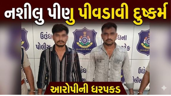 15 વર્ષની સગીરાને કારખાનેદાર દ્વારા લાંબા સમય સુધી દુષ્કર્મ(Raping) કરવામાં આવ્યું હોવાની ફરિયાદ નોંધાઈ છે