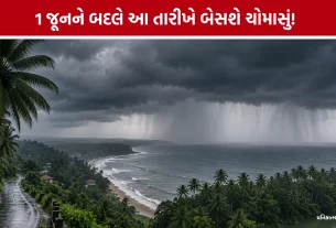 Kerala Monsoon Forecast