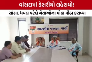 Navsari BJP Sense Process