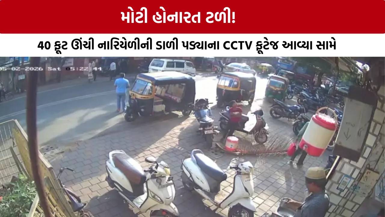 Navsari ST Depot Incident