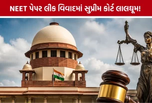 NEET Paper Leak Case Supreme Court: