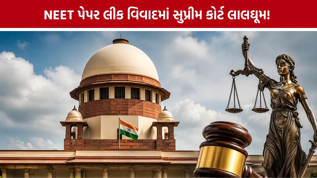 NEET Paper Leak Case Supreme Court: