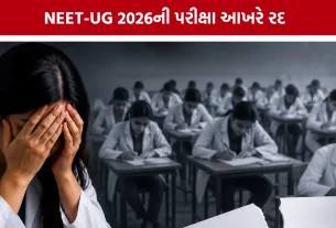 NEET UG 2026 Cancelled