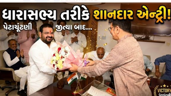તાજેતરમાં આયોજિત પેટા ચૂંટણીમાં 111-ઉમરેઠ બેઠકના નવા ચૂંટાયેલા ધારાસભ્ય (MLA)હર્ષદ ગોવિંદભાઈ પરમારે આજે ગાંધીનગર ખાતે વિધાનસભા અધ્યક્ષ શંકર ચૌધરી સમક્ષ મુખ્યમંત્રી  ભુપેન્દ્ર પટેલની વિશેષ ઉપસ્થિતિમાં વિધાનસભાના સભ્ય તરીકે શપથ લીધા હતા