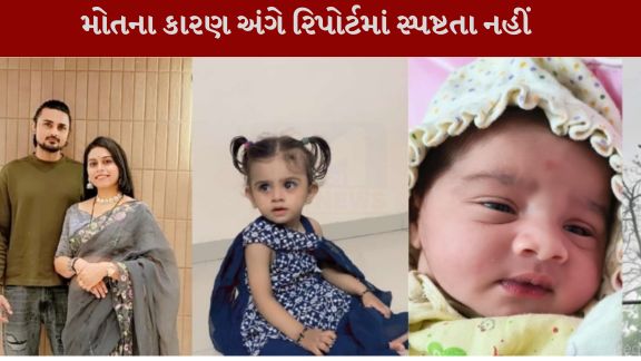 અમદાવાદના ચાંદખેડા વિસ્તારમાં બે બાળકી(Death Of Two Girls)ના મોત મામલે નવી માહિતી સામે આવી છે