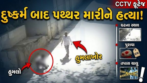 ભોર તાલુકામાં 4 વર્ષની નિર્દોષ બાળકી પર દુષ્કર્મ કર્યા બાદ તેની નિર્દયી હત્યા(Rapes And Murders) કરવામાં આવી હોવાનું બહાર આવ્યું છે