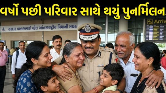 ગુજરાત પોલીસે તાજેતરમાં વર્ષ 2007થી ગુમ થયેલા લોકોને શોધવા માટે ઓપરેશન મિલાપ (Operation Milap)લોન્ચ કર્યું છે