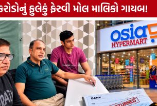 Oshia Mall Ahmedabad:ઓશિયા મોલ પર છેતરપિંડીના ગંભીર આરોપ