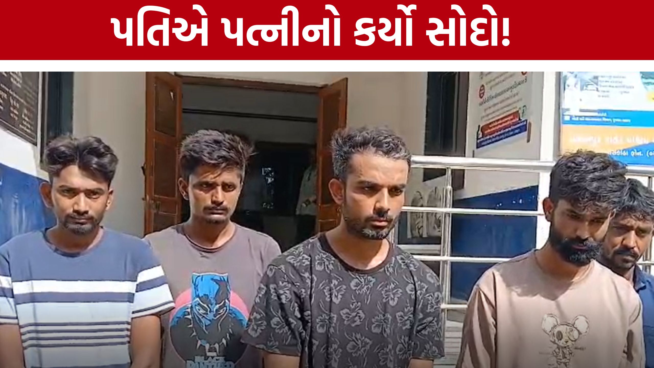 husband sold wife:પત્નીને વેચ્યા બાદ ગુમ થયાની ફરિયાદ