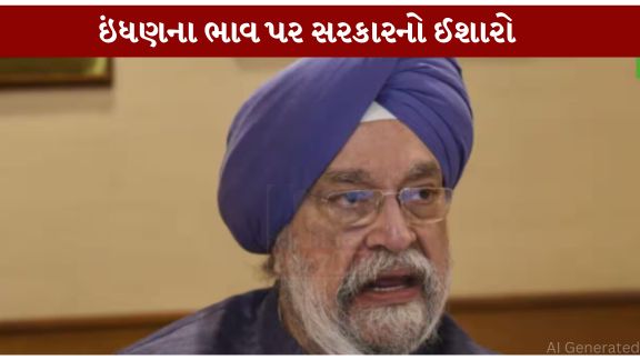 દેશમાં પેટ્રોલ, ડીઝલ (Petrol And Diesel) અને LPGના ભાવને લઈને ફરી ચર્ચા તેજ બની છે
