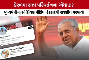 Pinarayi Vijayan Bio Change
