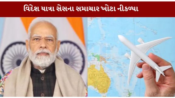દેશમાં વિદેશ યાત્રા પર ટેક્સ (Foreign Travel Tax) અથવા સેસ લાગુ થવાની અટકળો વચ્ચે વડા પ્રધાન Narendra Modiએ ખુદ આગળ આવી સ્પષ્ટતા કરી છે