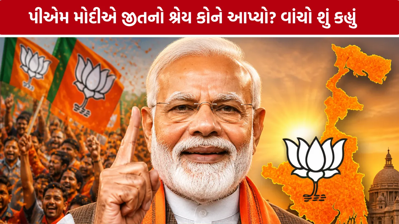 PM Modi on West Bengal Victory