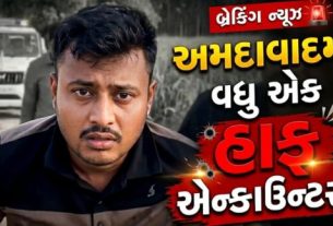 કુખ્યાત આરોપી ધર્મેન્દ્ર સિંહ ઉર્ફે ધમો અભેસિંહ બારડને ઝડપી પાડવા ગયેલી ક્રાઈમ બ્રાન્ચની ટીમ પર આરોપીએ હુમલો કરવાનો પ્રયાસ કરતાં પોલીસે સ્વબચાવમાં ફાયરિંગ (Firing)કરવું પડ્યું હતું